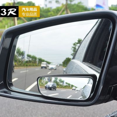 3r汽車后視鏡長(zhǎng)方形曲面加裝鏡倒車輔助鏡可調(diào)角度行車裝備盲點(diǎn)鏡