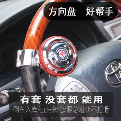 汽車方向盤助力球轉(zhuǎn)向器多功能省力拐彎倒車輔助輪軸承式改裝通用
