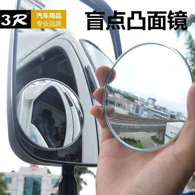 3r后視鏡貨車大巴盲點(diǎn)凸面鏡倒車鏡上的小園鏡輔助鏡中鏡小圓鏡