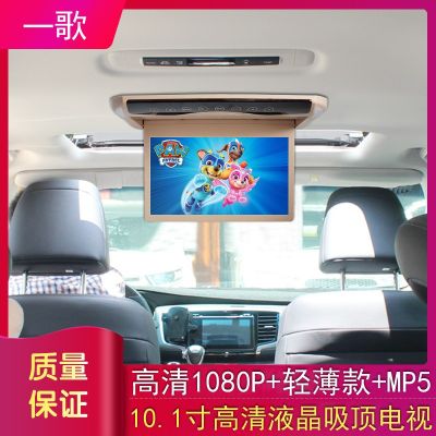 10.1寸高清車載吸頂MP5顯示器 1080P液晶電視 輕薄吸頂屏USB/SD