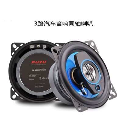 汽車音響同軸喇叭藍(lán)色4英寸改裝喇叭汽車高低音中音無(wú)損安裝
