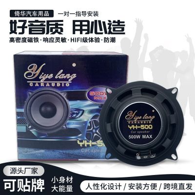 爆款跨境5寸大功率汽車音響喇叭重低音車載低音炮音箱揚聲器改裝