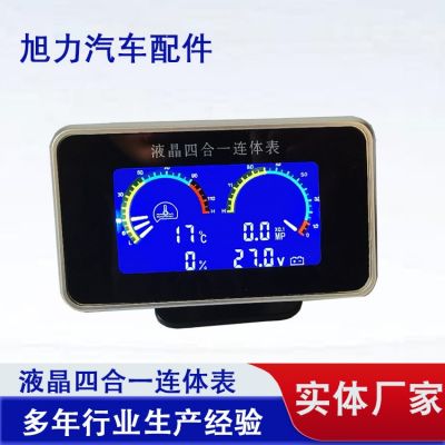 跨境液晶四合一連體表 汽車改裝機油壓力表油量表水溫表電壓表