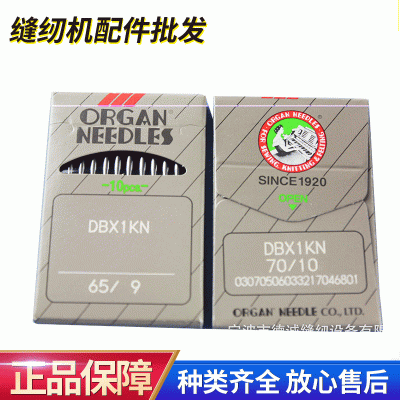 日本風(fēng)琴機(jī)針DB*1KN 平車(chē)機(jī)針小圓頭機(jī)針 細(xì)針桿防起針孔