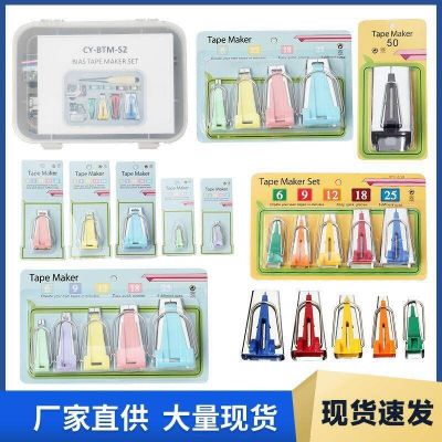 DIY拼布工具 制帶器 包邊器 拉筒 4個規(guī)格 6/9/12/18/25MM