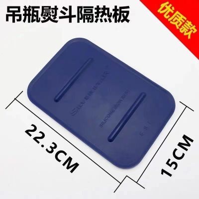 吊瓶電燙斗隔熱板藍(lán)色硅膠墊板隔板全蒸汽電熨斗放置板耐高溫防燙