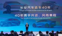 長(zhǎng)安汽車預(yù)言：汽車業(yè)未來是“偉大的科技產(chǎn)業(yè)”！