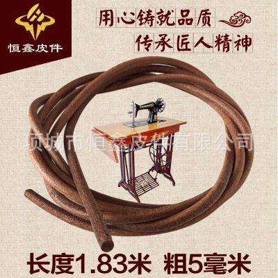 老式縫紉機配件 老式家用縫紉機皮帶 腳踏家用縫紉機皮帶 牛皮帶