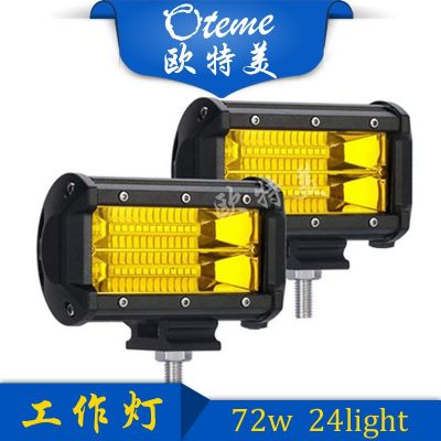 廠家直銷汽車led工作燈黃色聚光5寸72w24led長條燈越野車檢修射燈