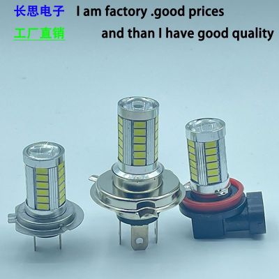 廠家直銷(xiāo)車(chē)霧燈H4 H7 H8/H11 9005 9006-5630-33燈霧燈前照燈高亮