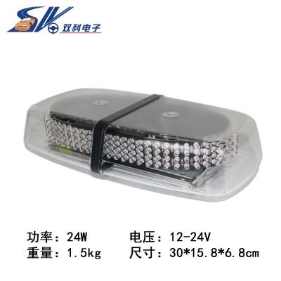 雙科 240LED吸頂爆閃燈短排警示頻閃光旋轉(zhuǎn)汽車車頂強磁吸盤車載