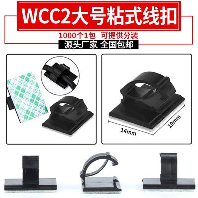 大小號線路固定整理扣免打孔墻面線卡電線理線固定器自粘 桌面線夾