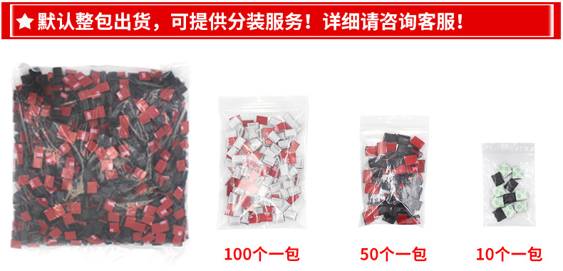 線扣分裝示例圖2