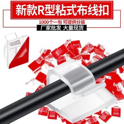 R型電纜收納線夾 xk001整理線纜固定排線線卡子 彩燈L ED線束卡扣