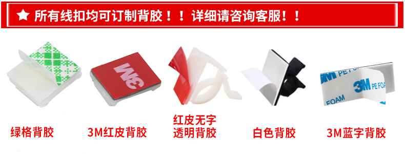 線扣背膠定制.jpg
