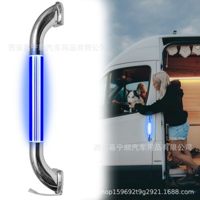 房車輔助扶手上車扶手通用改裝拖車拖掛旅居配件拉手帶LED藍色燈