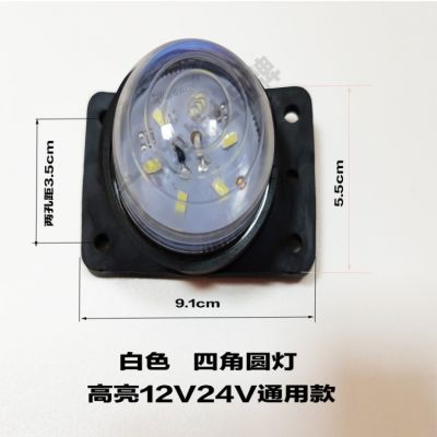 貨車(chē)車(chē)廂頂燈12v24伏LED強(qiáng)光箱貨車(chē)示寬燈角燈鼠形燈橡膠圓審車(chē)燈