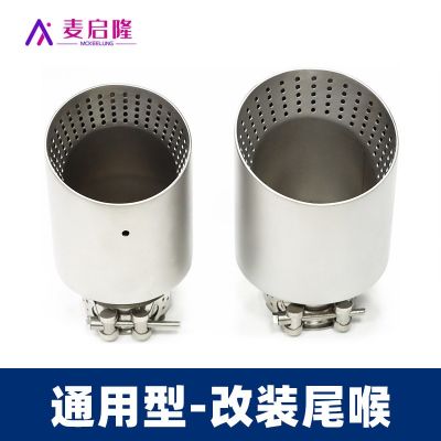 適用汽車排氣管改裝通用車型磨砂網(wǎng)孔不銹鋼消音器高爾夫GTI尾喉