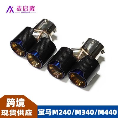 適用于寶馬尾喉M240M340M440四出碳纖維尾喉G20G21G42排氣管改裝