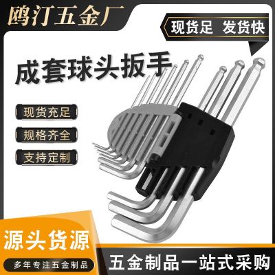 廠家供應 亞光、S2紅銅 成套中長、加長鉻釩鋼球頭扳手