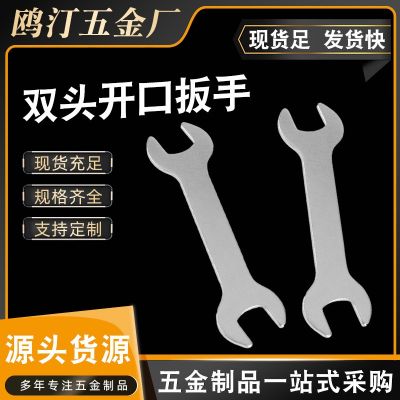 廠家專業(yè)生產(chǎn) 簡易雙開口小扳手 全部厚度不均勻上下相差1—2米