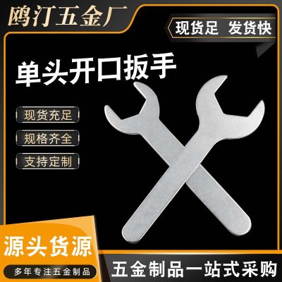 廠家供應單頭開口扳手簡易鐵皮量大優(yōu)惠厚度不均勻上下相差1—2米