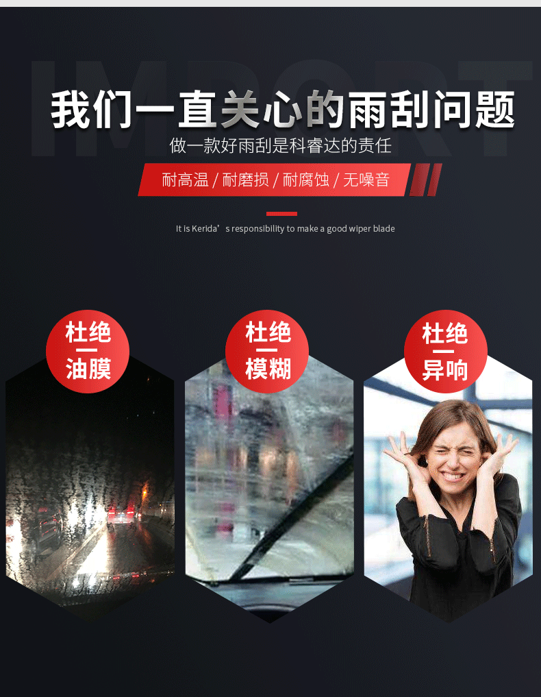 科睿達-304A-雨刮-210621版-7.gif