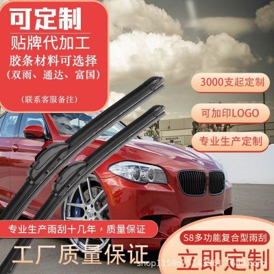 【復合型雨刮器工廠定制】刷及凈動及靜智能多功能復合型雨刮器