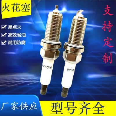 廠家批發(fā)適用18849-08080SILZKR8E8G火花塞品質保證Spark plugs