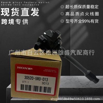 30520-5R0-013適用本田飛度繽智GK5鋒范XRV點火線圈30520-5R0-003