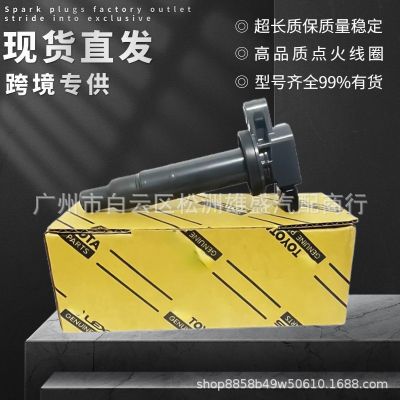 90919-02244適用豐田RAV4佳美2.4凱美瑞 漢蘭達(dá) 普瑞維亞點火線圈