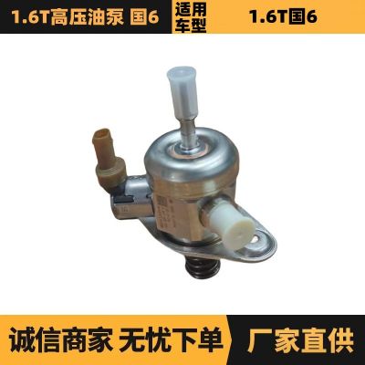 汽車配件1.6T高壓油泵國6適用雪鐵龍標(biāo)致車型9817670080廠家供應(yīng)