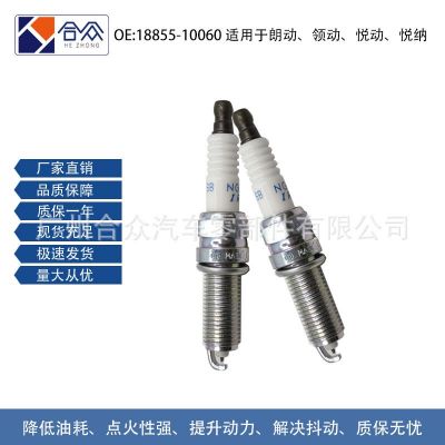 廠家直銷汽車火花塞適用于現(xiàn)代悅動(dòng)福瑞迪伊蘭特賽拉圖1885510060