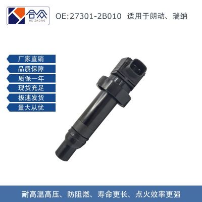 適用于現(xiàn)代伊蘭特點(diǎn)火線圈瑞納悅動(dòng)朗動(dòng)福瑞迪起亞賽拉圖K2高壓包