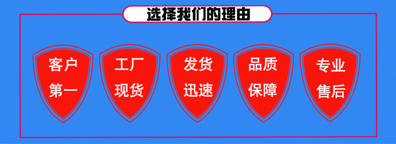 選擇我們的理由詳情頁(yè)