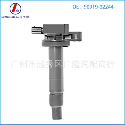 適用2001-2012豐田凱美瑞漢蘭達(dá)RAV4 點(diǎn)火線圈 高壓包90919-02244