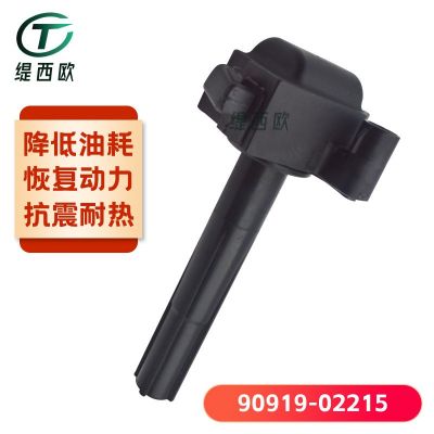 適用于豐田凱美瑞 佳美 雷克薩斯ES300 3.0L 點火線圈90919-02215