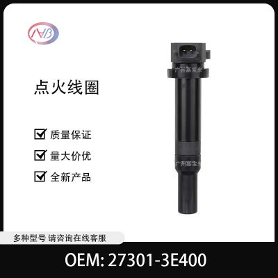 汽車配件點火線圈27301-3E100 適用于現(xiàn)代汽車