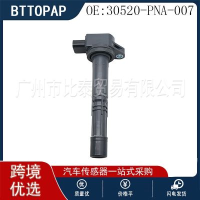 全新點(diǎn)火線圈 30520-PNA-007 適用于本田車型