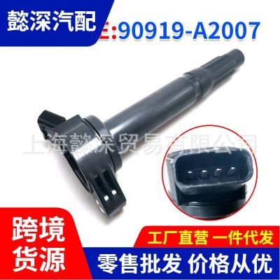 90919-A2007適用豐田雷克薩斯汽車點火線圈高壓包廠家跨境代發(fā)