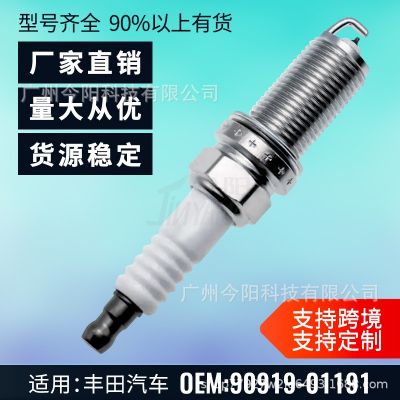 高品質(zhì)火花塞9091901191火咀SK20HR11