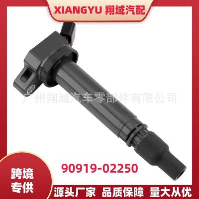 90919-02250 90919-02256點火線圈適用豐田雷克薩斯凱美瑞漢蘭達