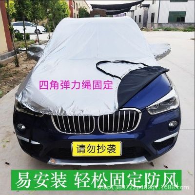 汽車遮陽罩半罩車衣加厚車用防曬隔熱防雨學(xué)半身套前擋遮陽擋