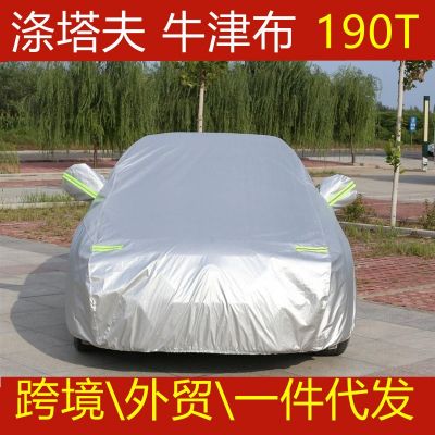 現(xiàn)貨汽車車衣 遮陽罩190T單層涂銀布滌塔夫防塵防曬車罩防雨全車
