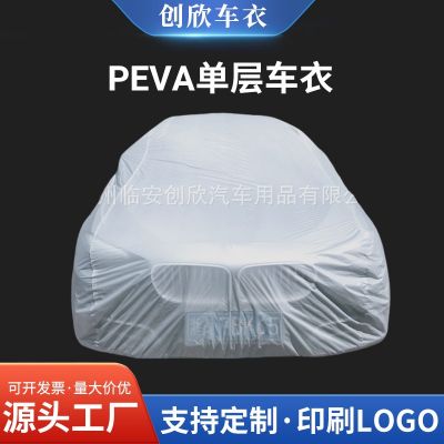 汽車車衣廠家供應(yīng)PEVA單層汽車車衣車罩防水防塵跨境專供 汽車車罩