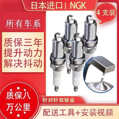 NGK雙銥金汽車火花塞原廠升級4支裝原裝官方專車其他