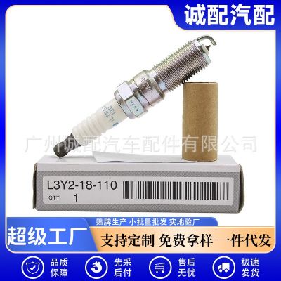 L3Y2-18-110適用于馬自達3馬5新款馬6 MX-5銥金火花塞 ILTR5A-13G