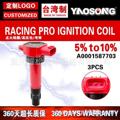 適用奔馳斯瑪特 Smart Fortwo 451點(diǎn)火線圈高壓包1.0 A1321580003