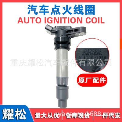 適用路虎神行者2沃爾沃S60S80LV60XC60XC70XC90點(diǎn)火線圈高壓包3.0