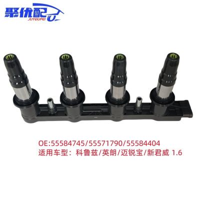 55584745/55571790點火線圈高壓包科魯茲/英朗/邁銳寶/新君威 1.6